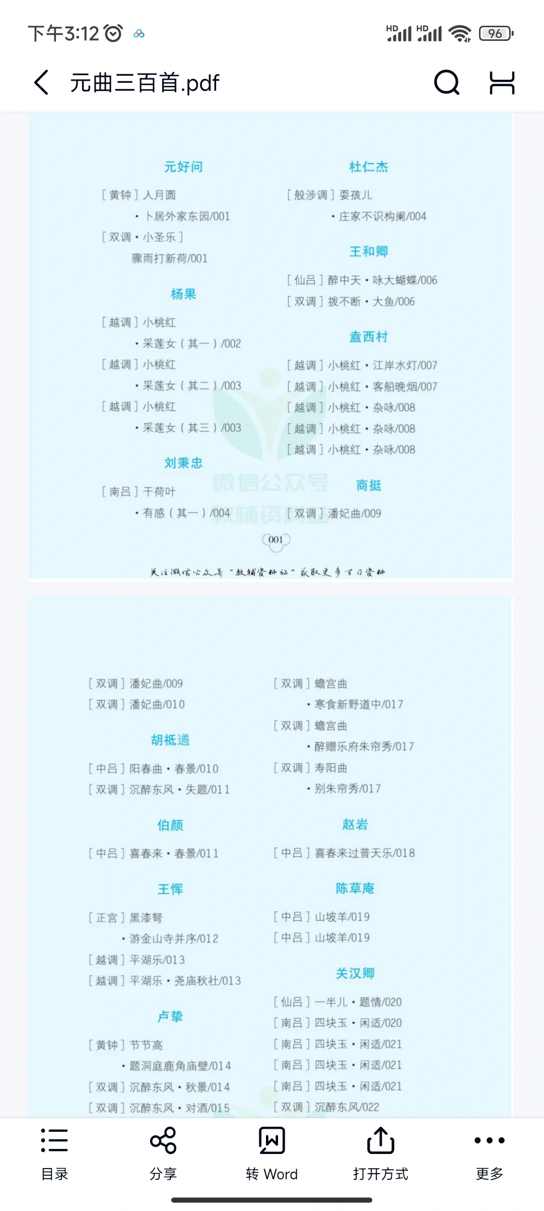 小学生经典国学典藏
