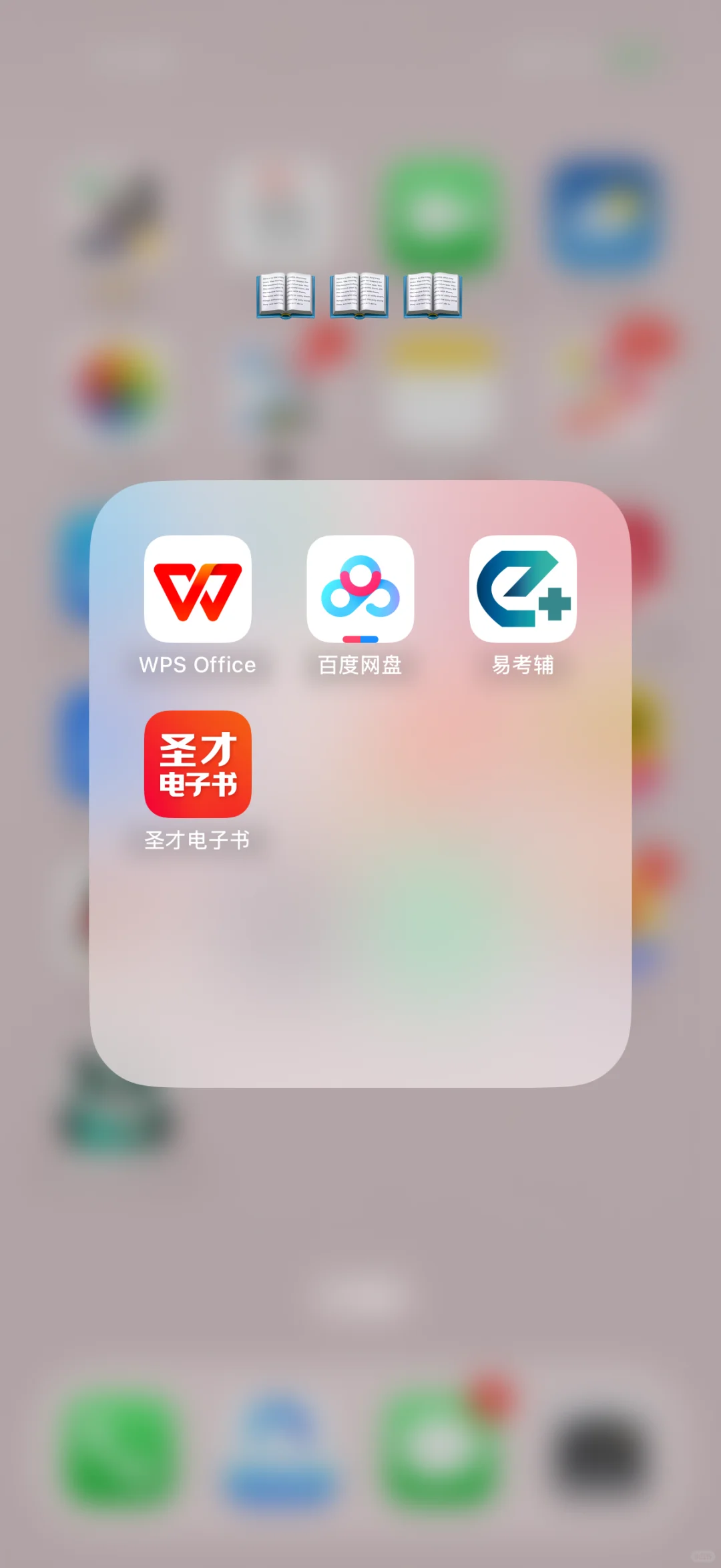 哪位姐妹考过了，借我用用吧，圣才电子书