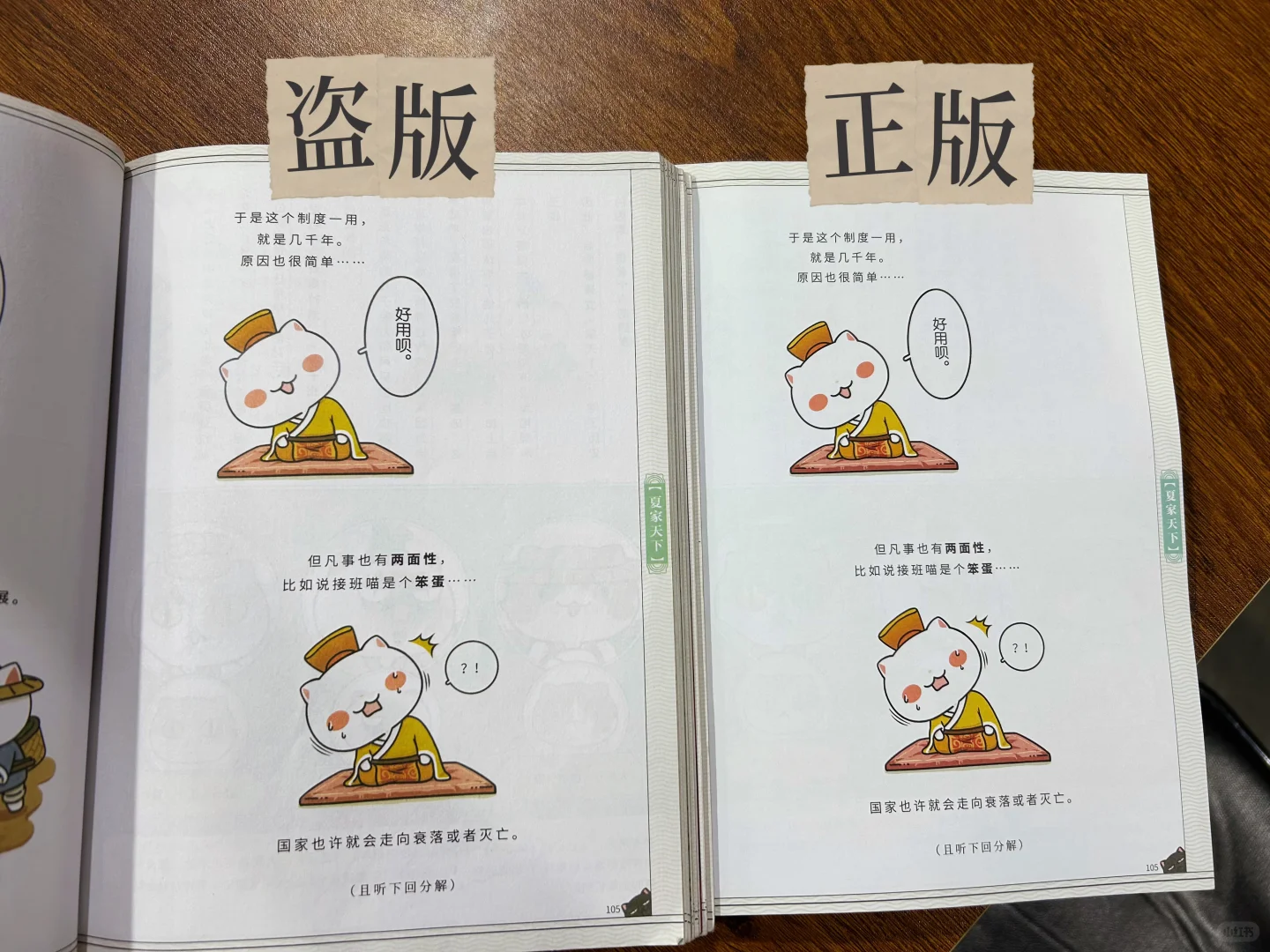 书店上班日记📝怎么鉴别盗版书❓
