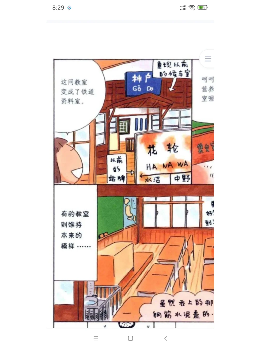 高木直子漫画书真好看！