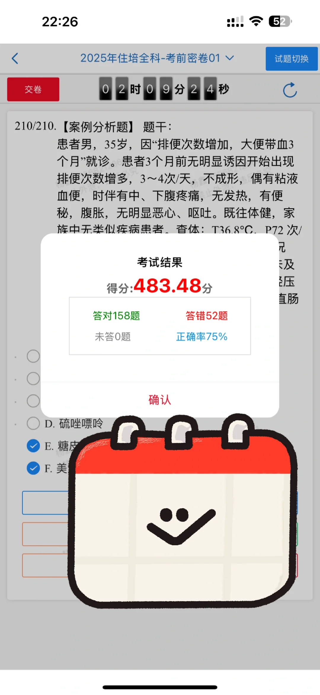 学不下去了