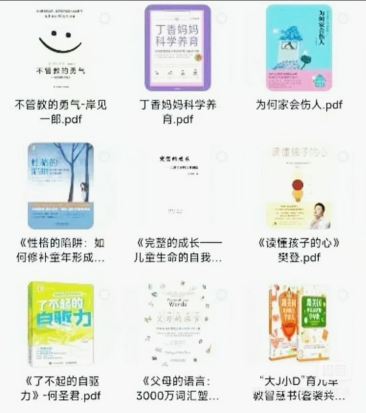 100+育儿电子书,看完谁该不会育儿?