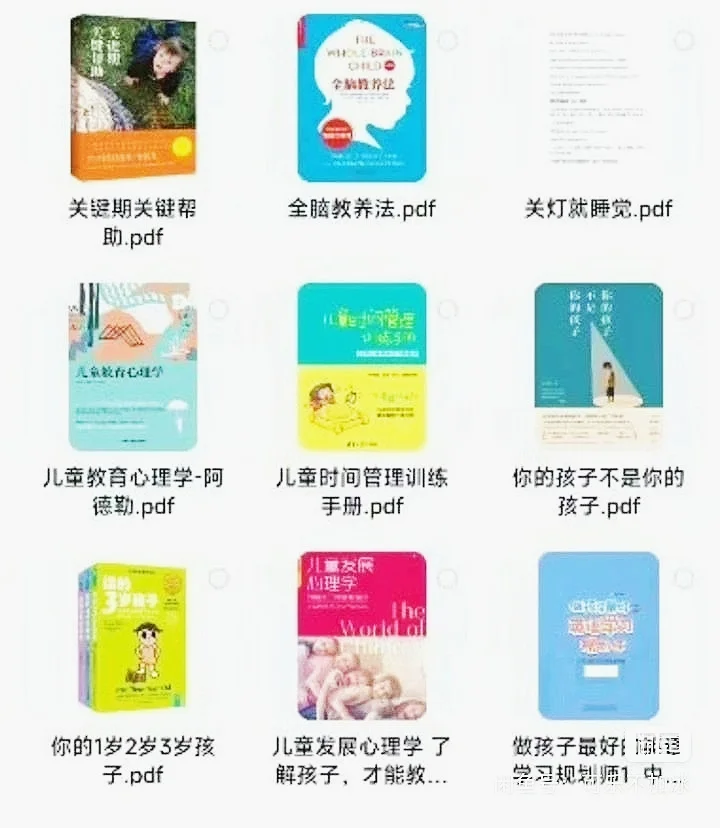 100+育儿电子书,看完谁该不会育儿?