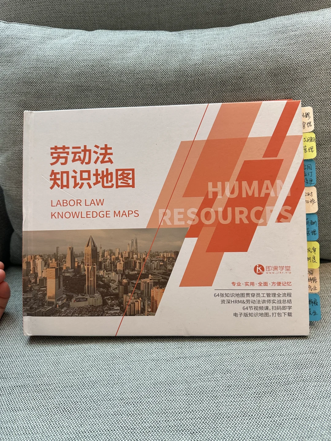 心眼太少的HR 一定要吃透这本手册