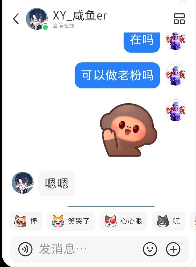 请做我的老粉～
