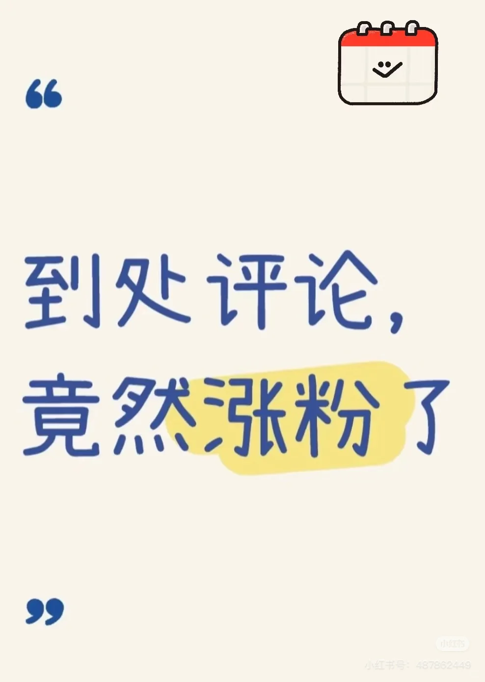 我来给大家当铁粉
