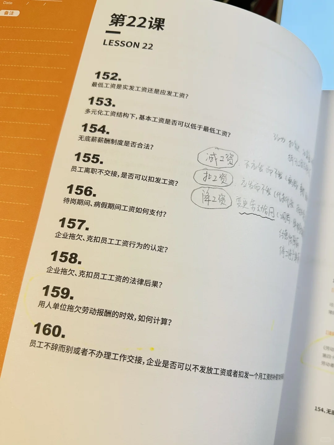 如果HR刚出来工作就看到这本手册该多好😡