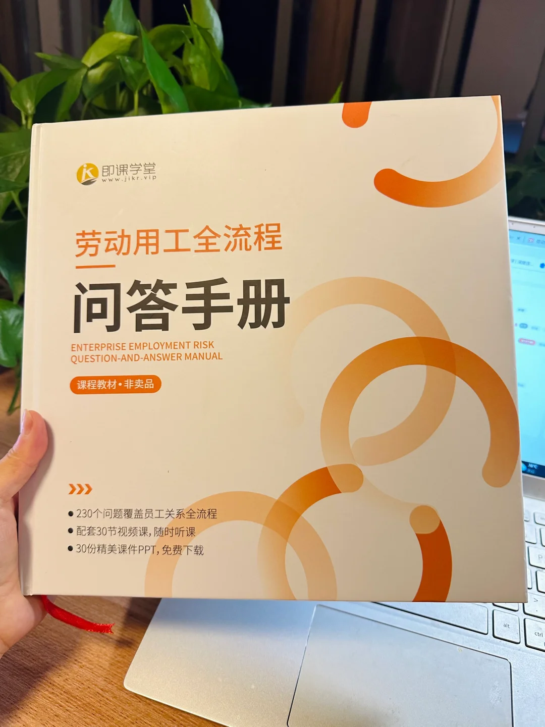 不懂劳动法怕背锅的HR，翻烂这本手册