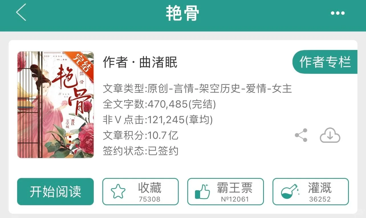 清醒大胸美人vs冷硬高傲枭雄，穿越