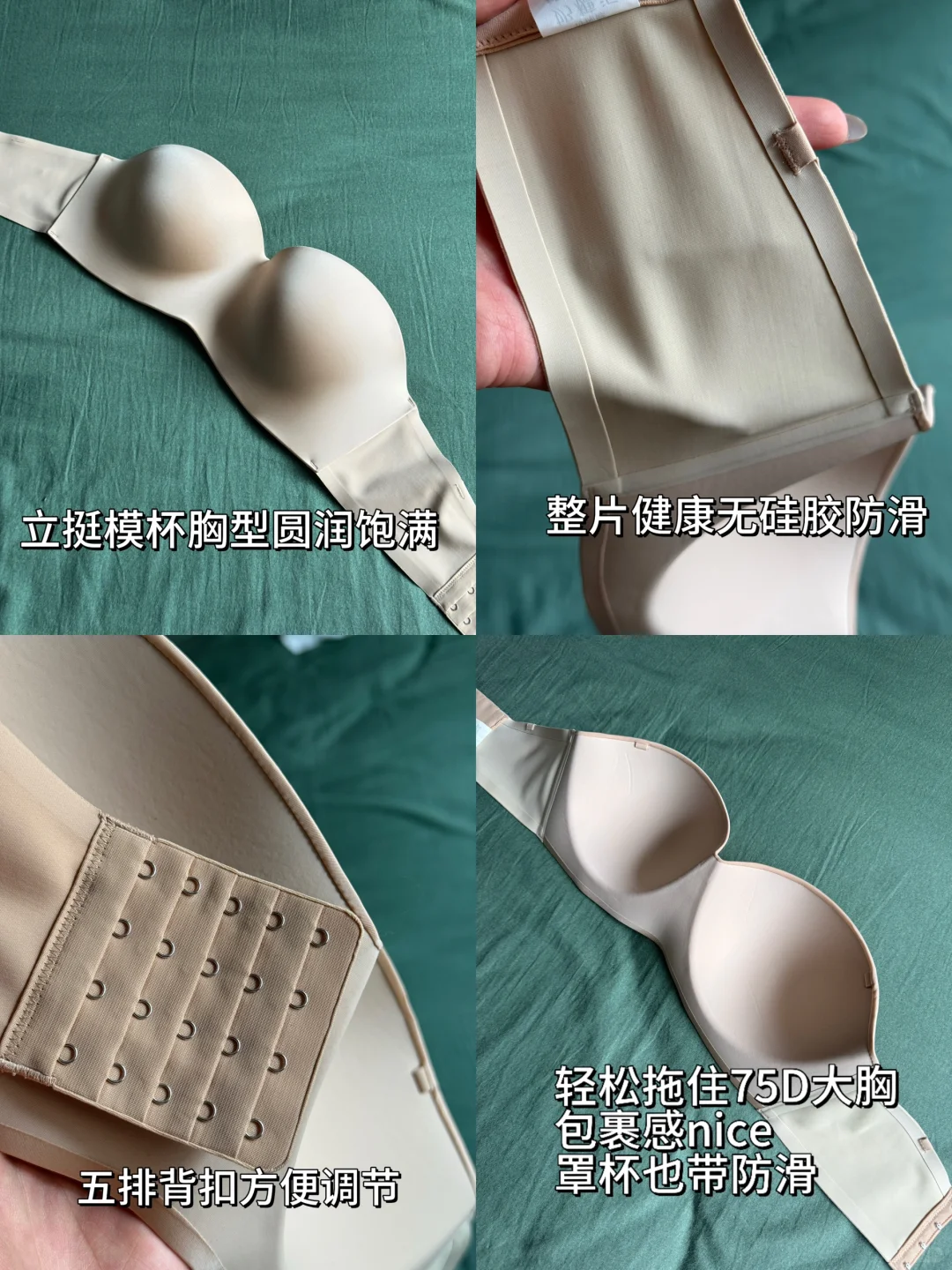177cm 130斤｜终于找到适合大胸的无肩带内衣