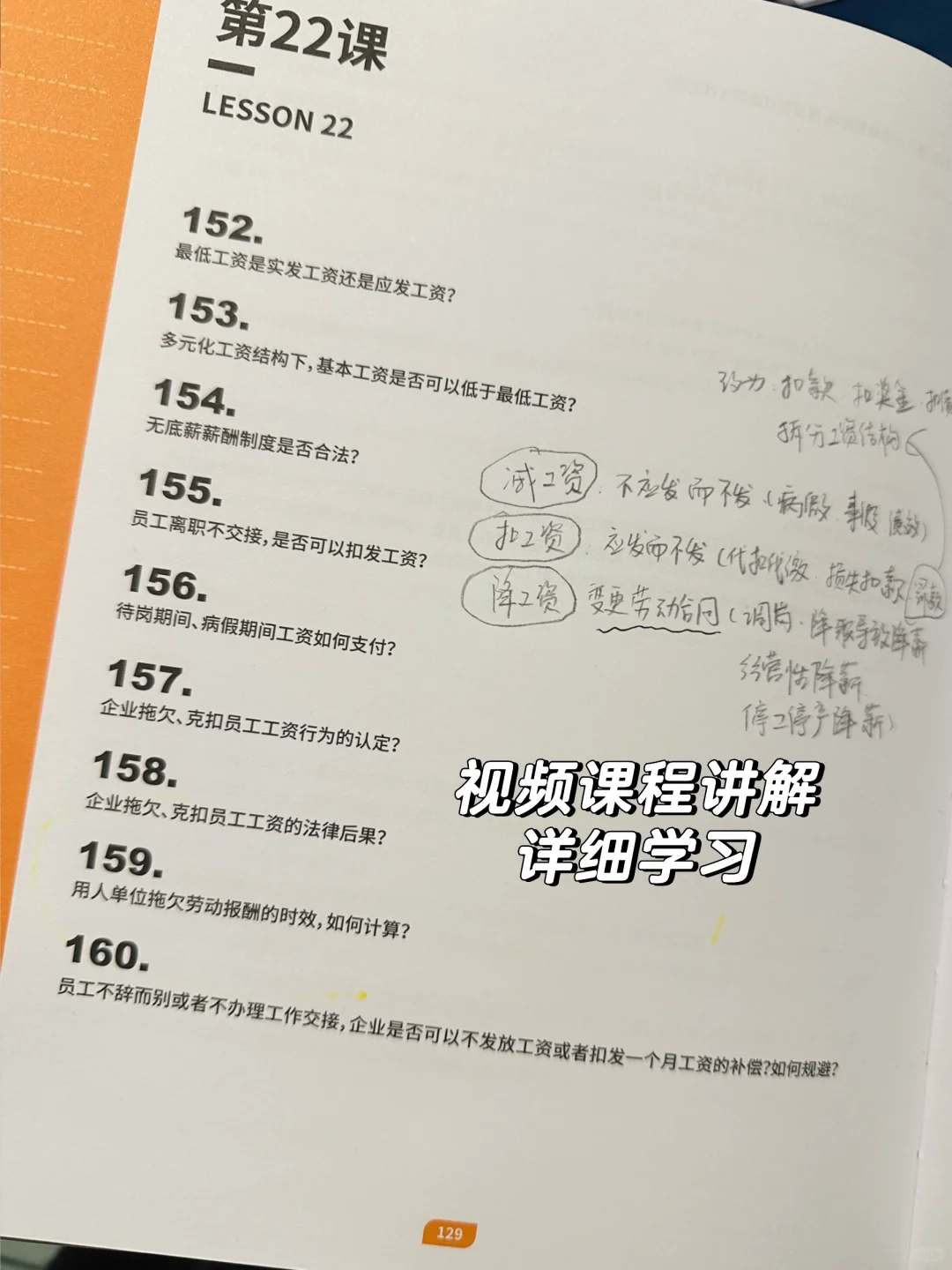 HR主管离职后给新人留下本手册📕防背锅必备