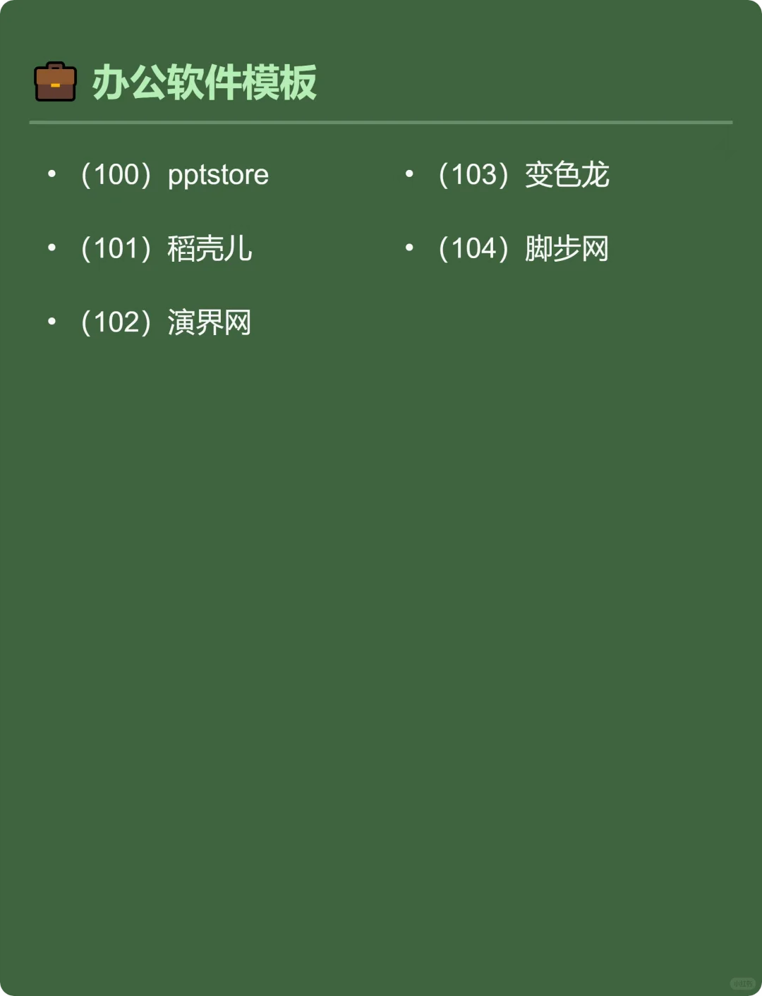 太全面了✨熬了3天整理了102个副业平台❗