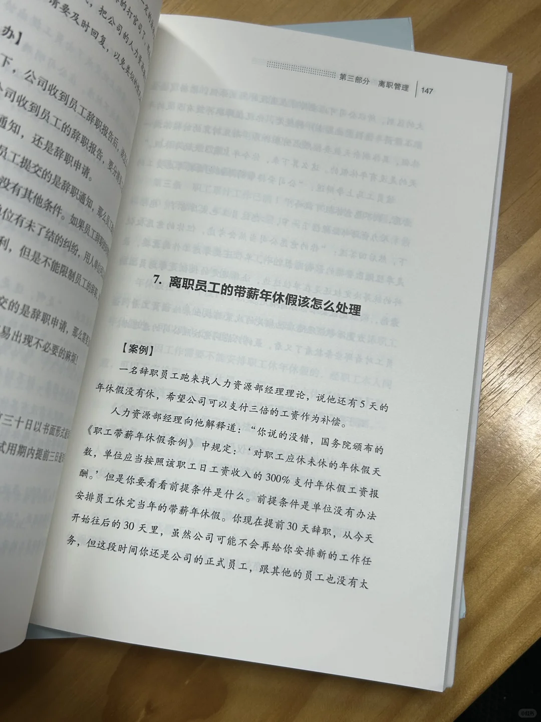 00后一定要懂的7个劳动法冷知识