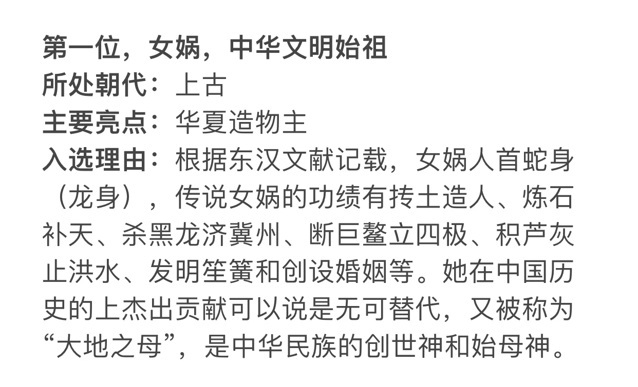 史记杂谈88