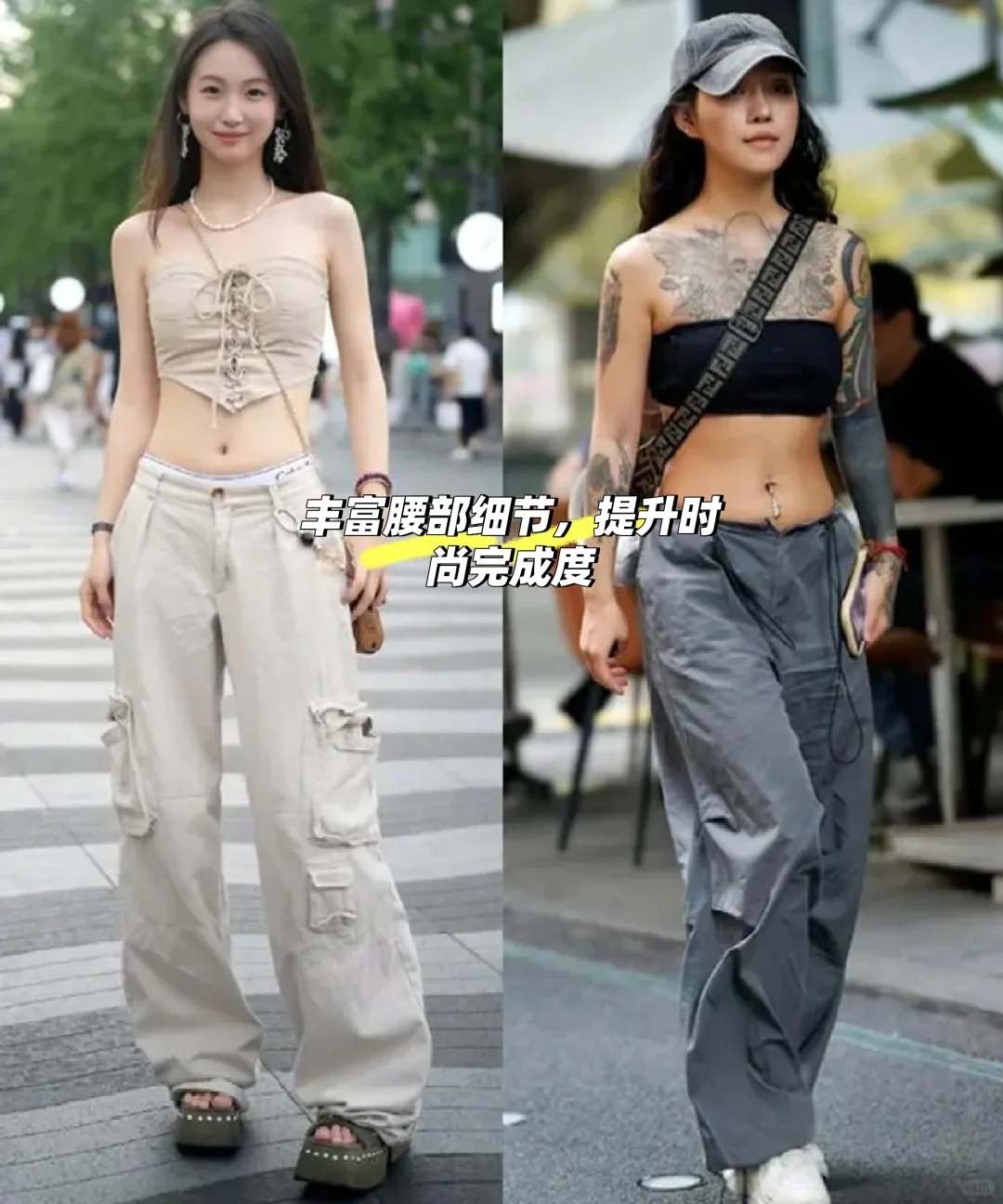 女生的性感，从不会藏起来！