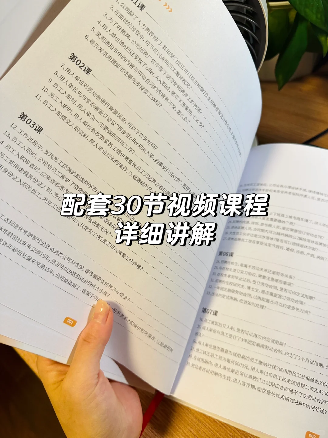 感觉看完这本，HR去面试都能抢答了😅