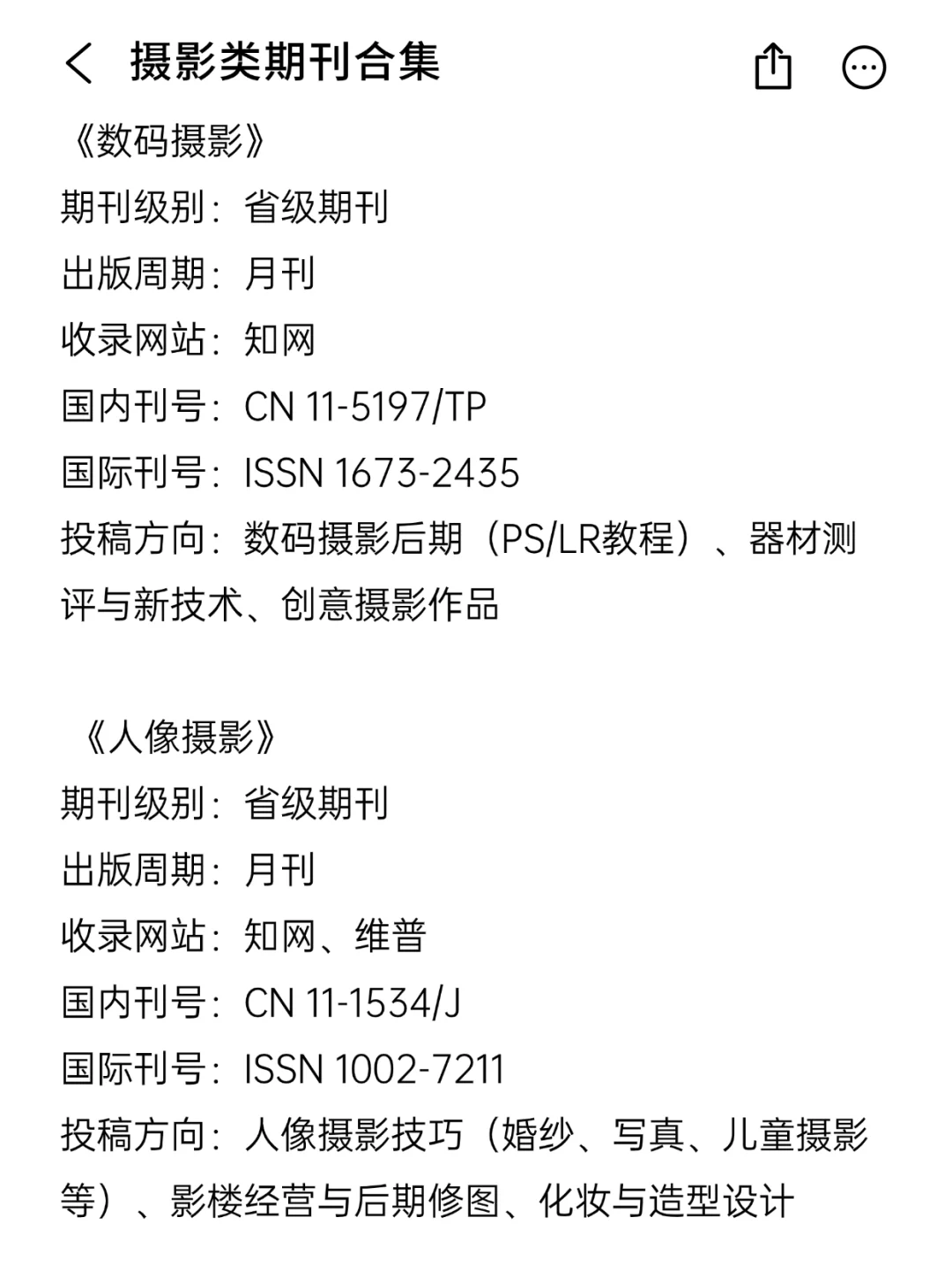 所有摄影类方向的都要刷到啊！！！