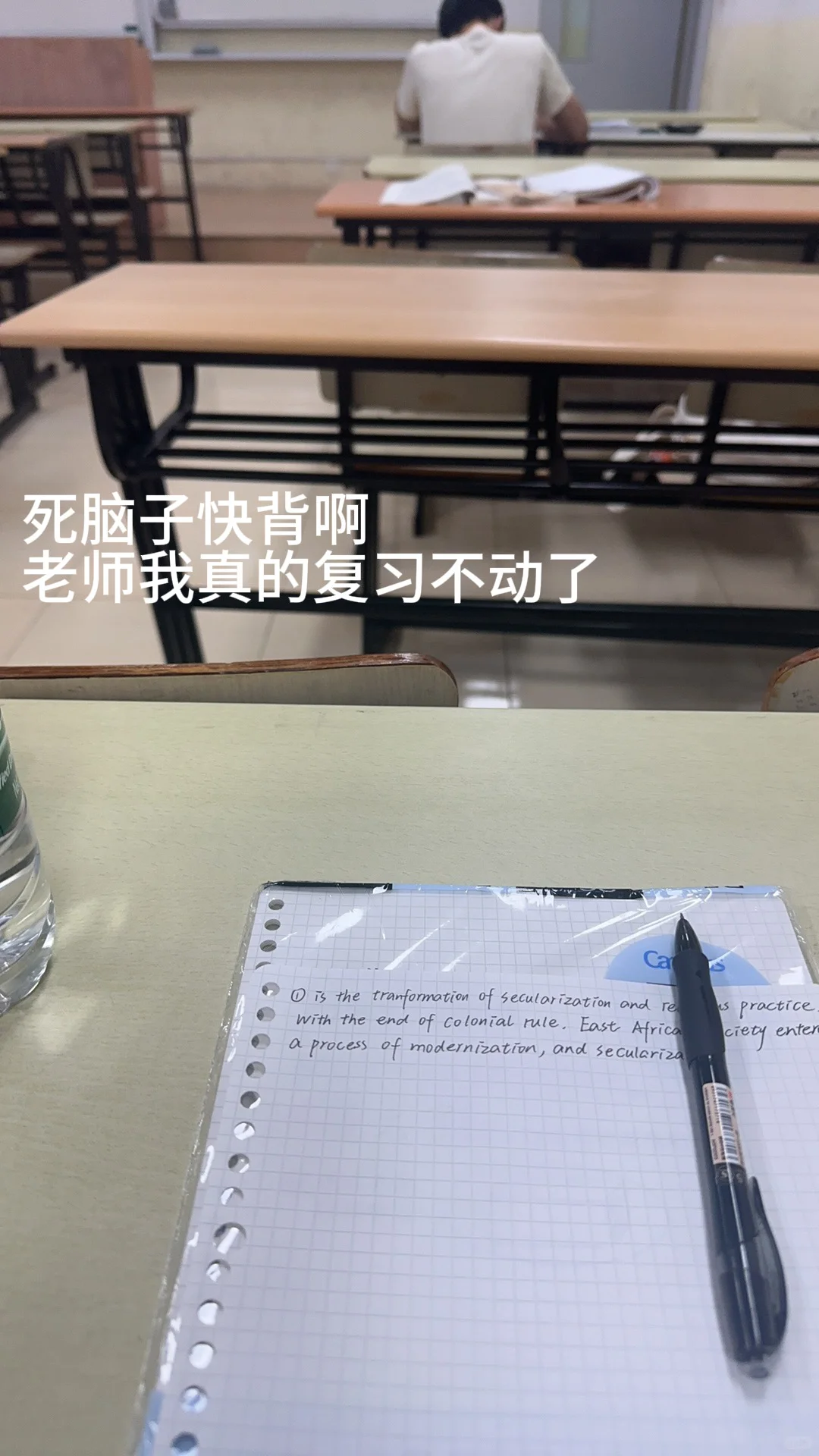 上师大｜喜提三个月暑假