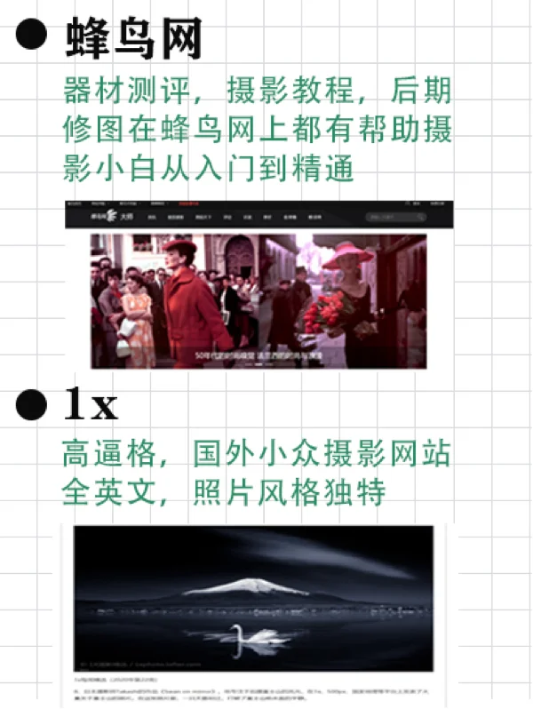自学摄影｜提高审美构图de高逼格摄影网站