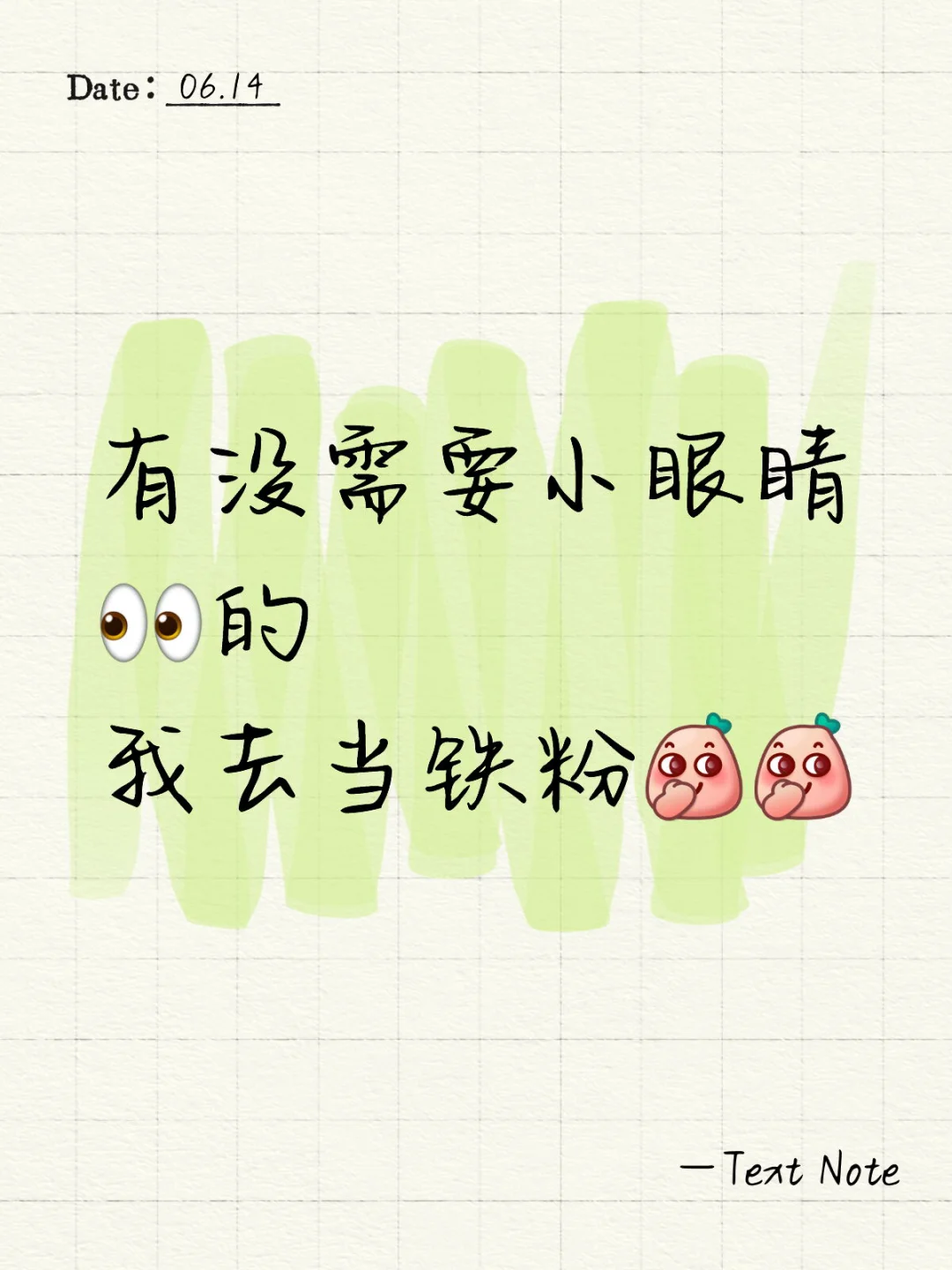需要小眼睛的可以找我