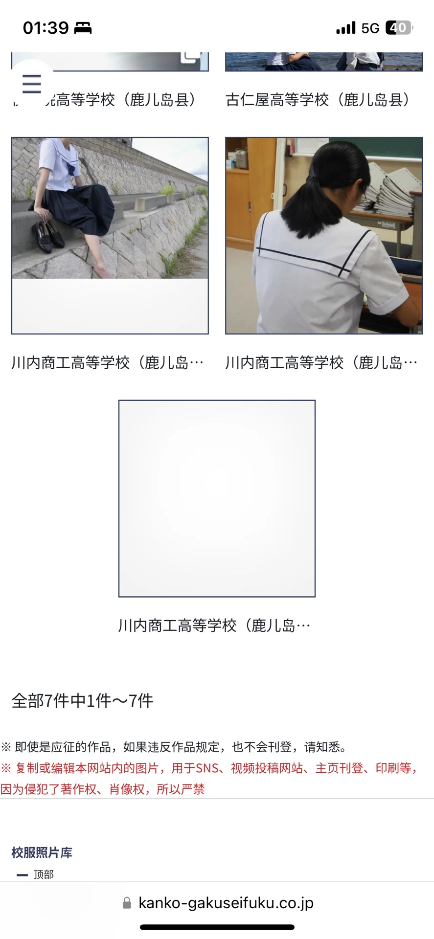 校供妹必备