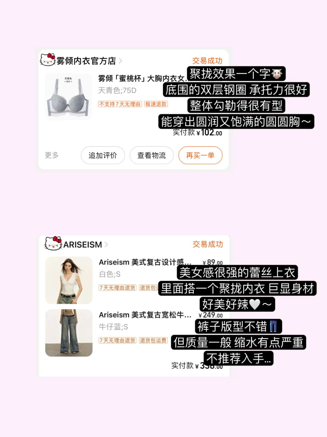 美女感很强的一些衣服🍂🧺微胖大胸篇～