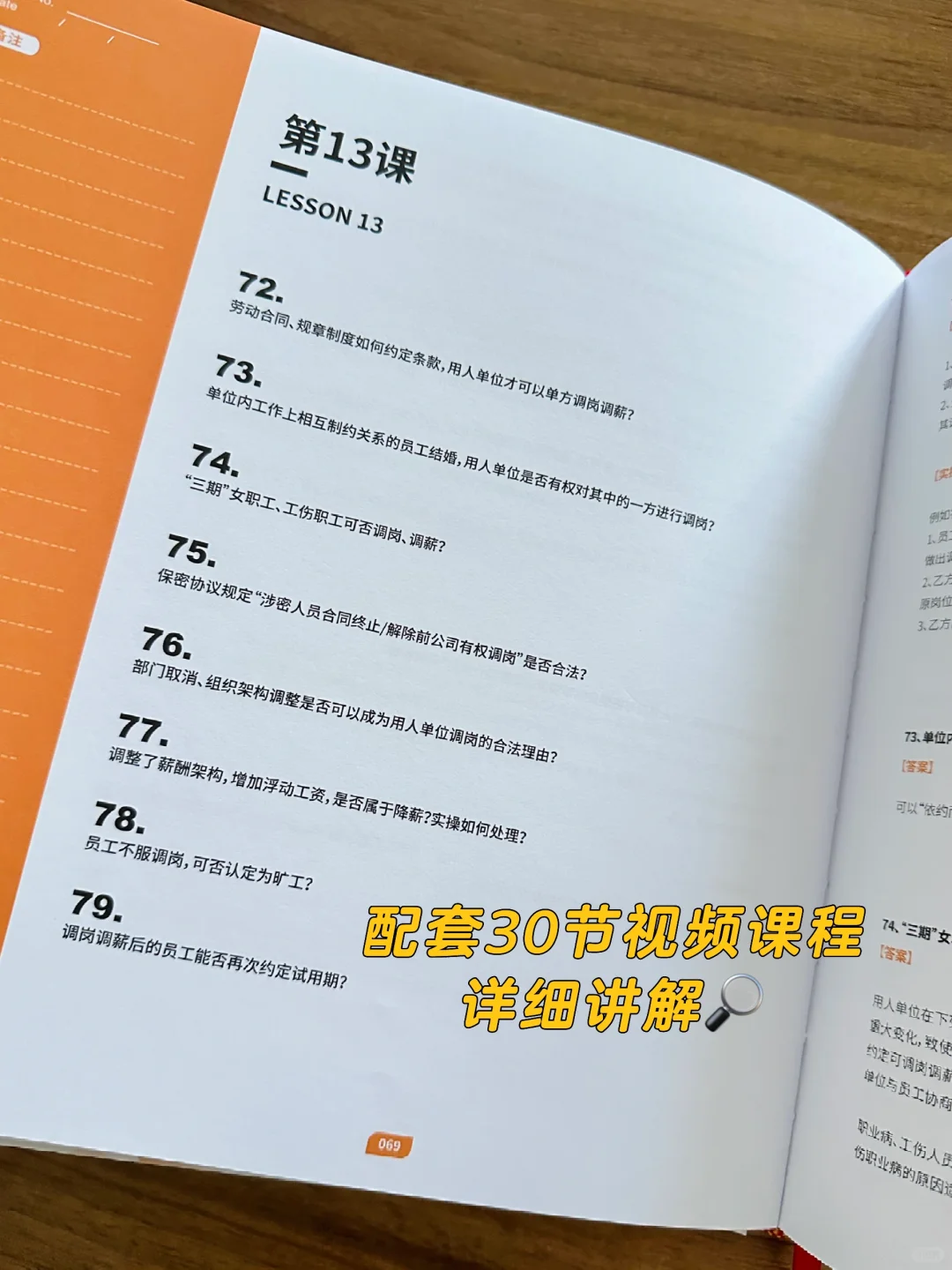女生做HR，会处理劳动关系真的很不一样！
