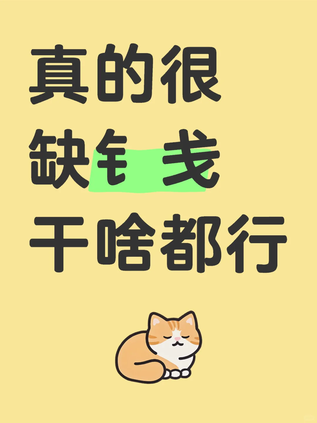 大学生不想吃泡面了！求带戴！