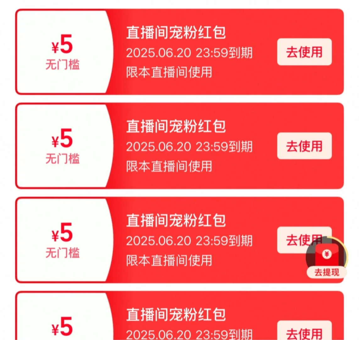 618李佳琦难抢得铁粉