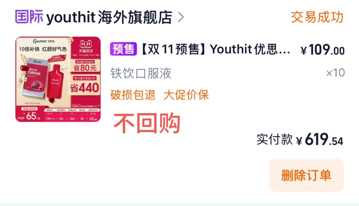 双心铁粉快吃完了
