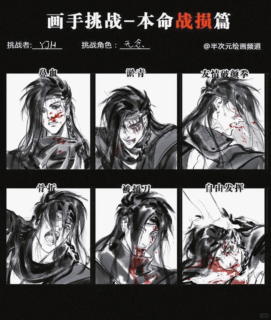 无念，一款挨揍起来很瑟的oc