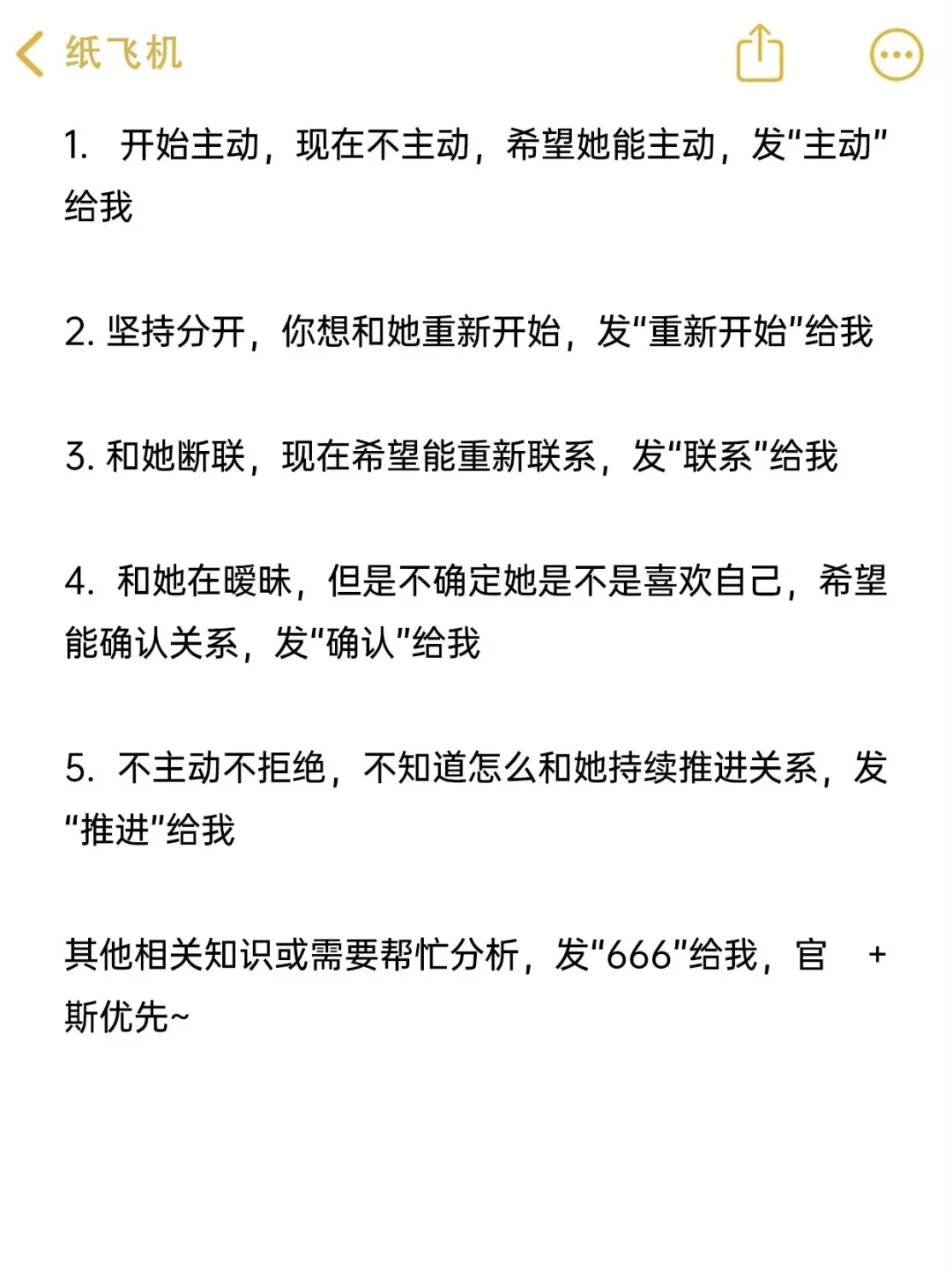 男追女铁律