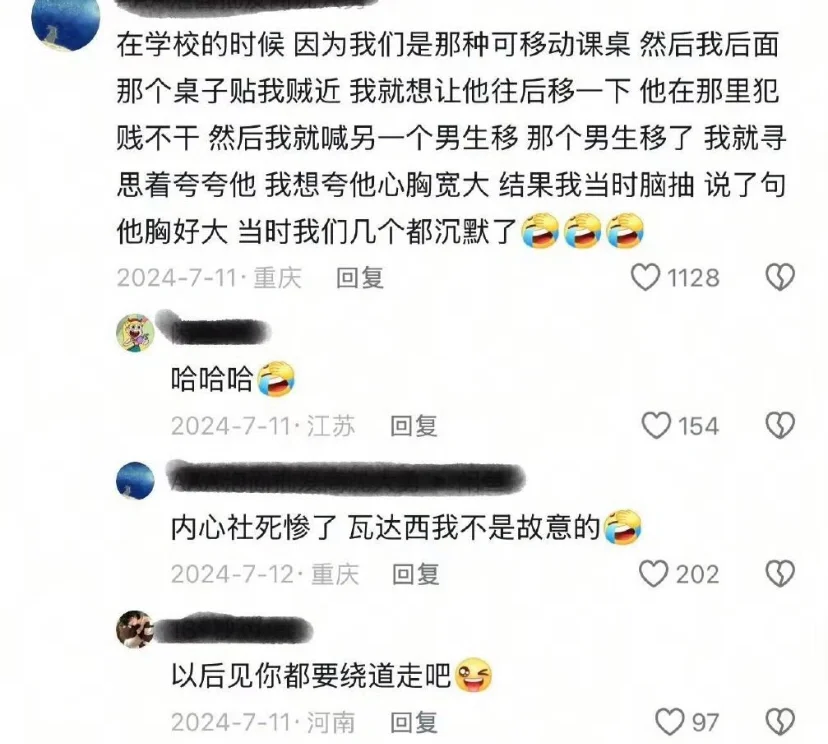 太炸裂简直不敢看完
