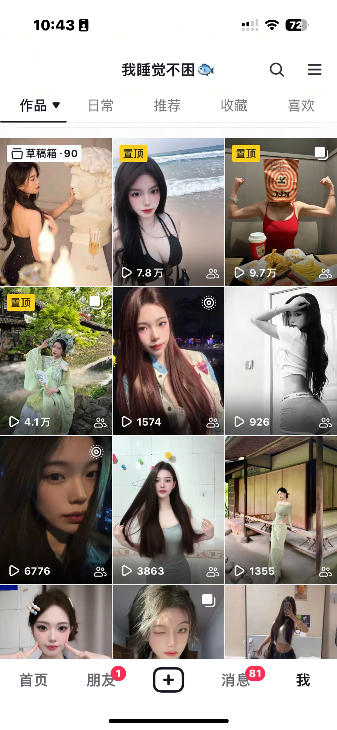 🫘🎵有没有互关的帅哥美女康康我💗