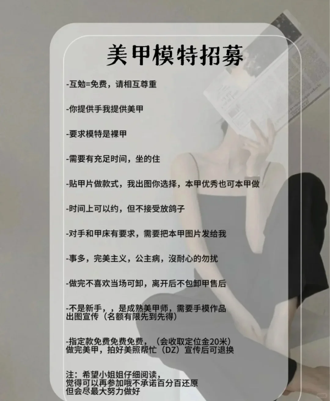 青岛cbd美甲美睫互勉
