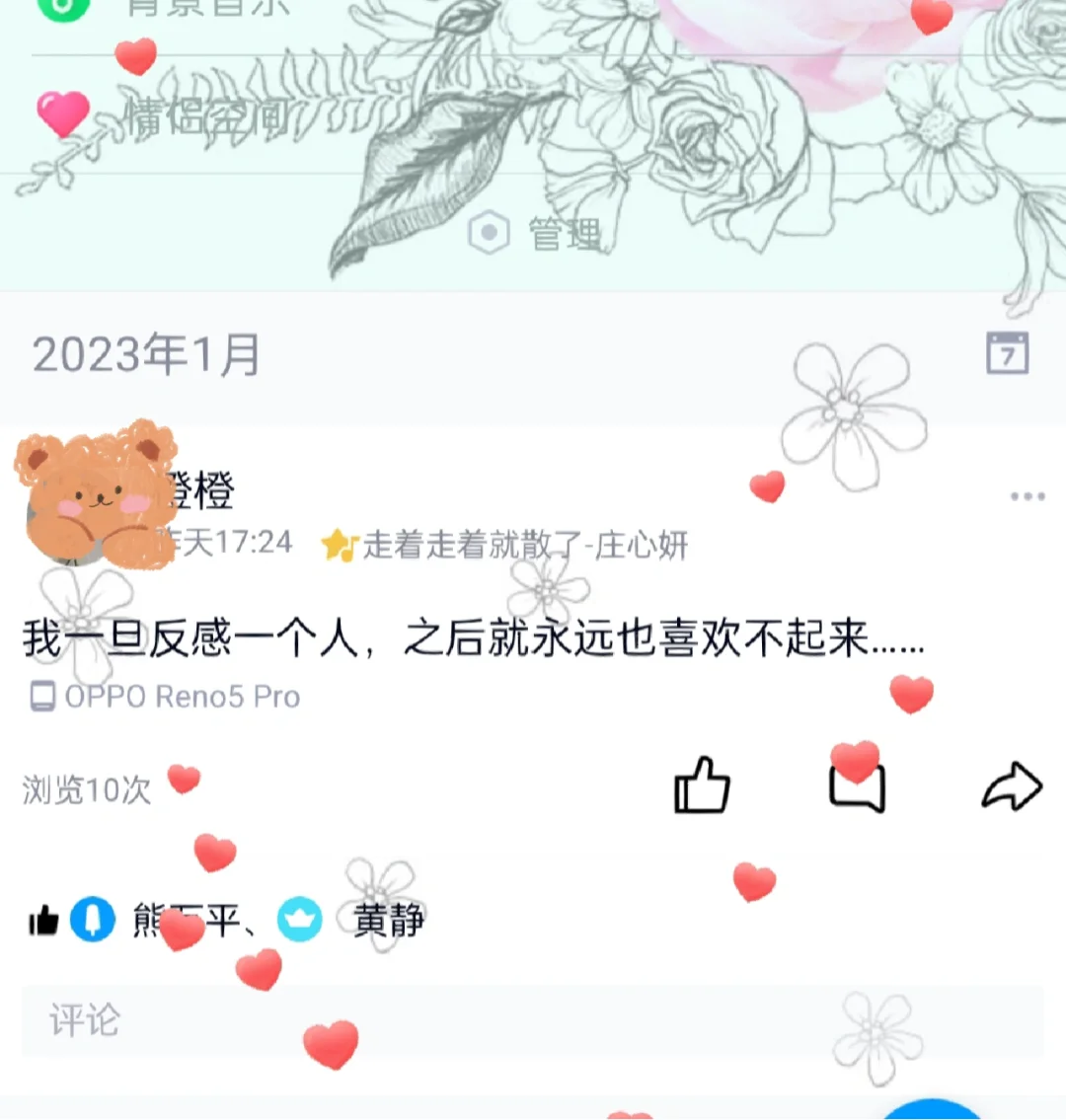 一定要记得把自己的秘密基地锁上！！！