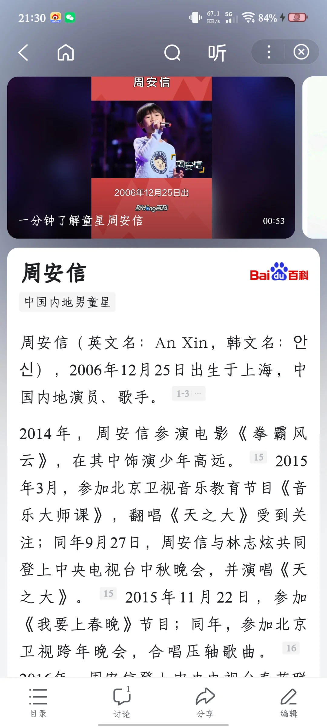 什么？男宝星球2中c竟然是我同学？