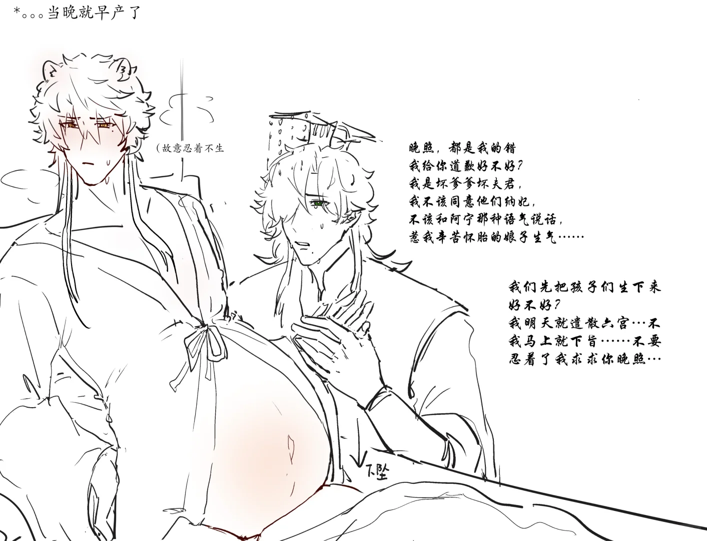 大肚肚小貂