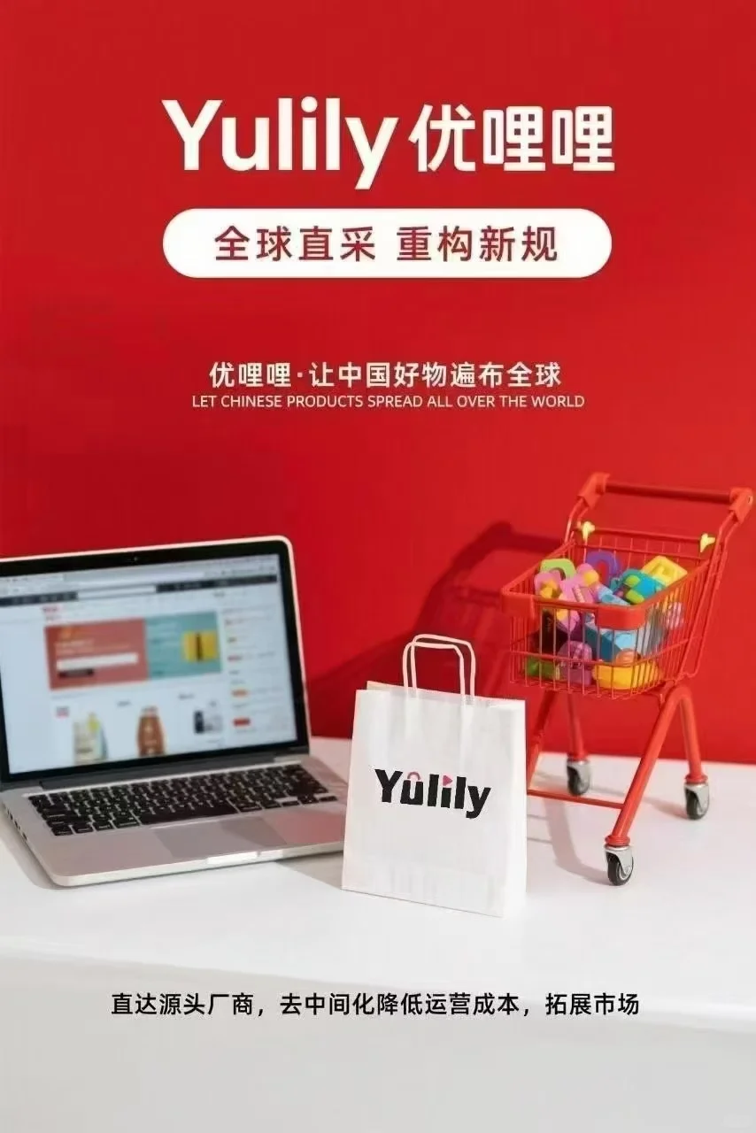 优哩哩