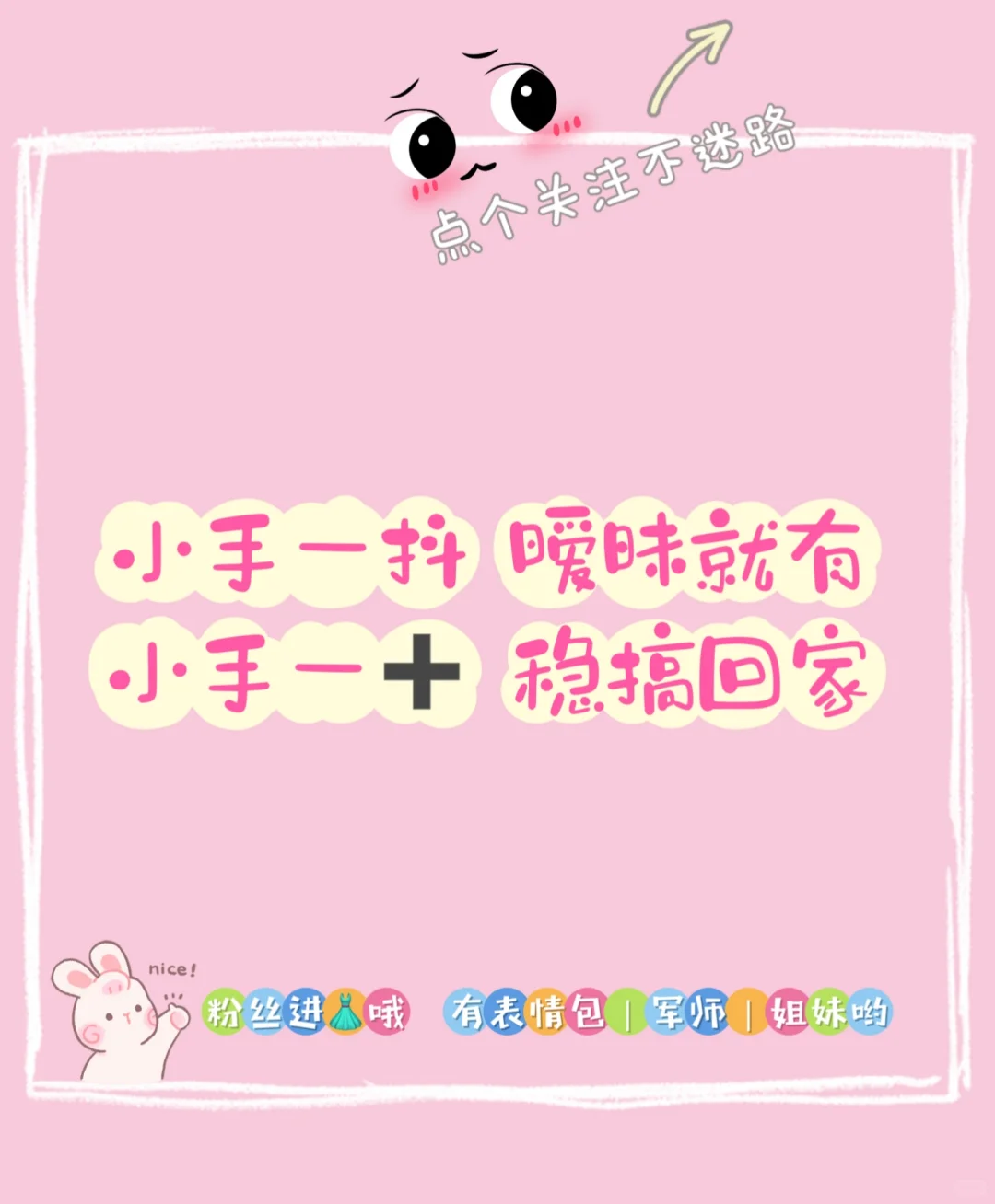 套路男朋友有趣表情包之丢《苦茶子》
