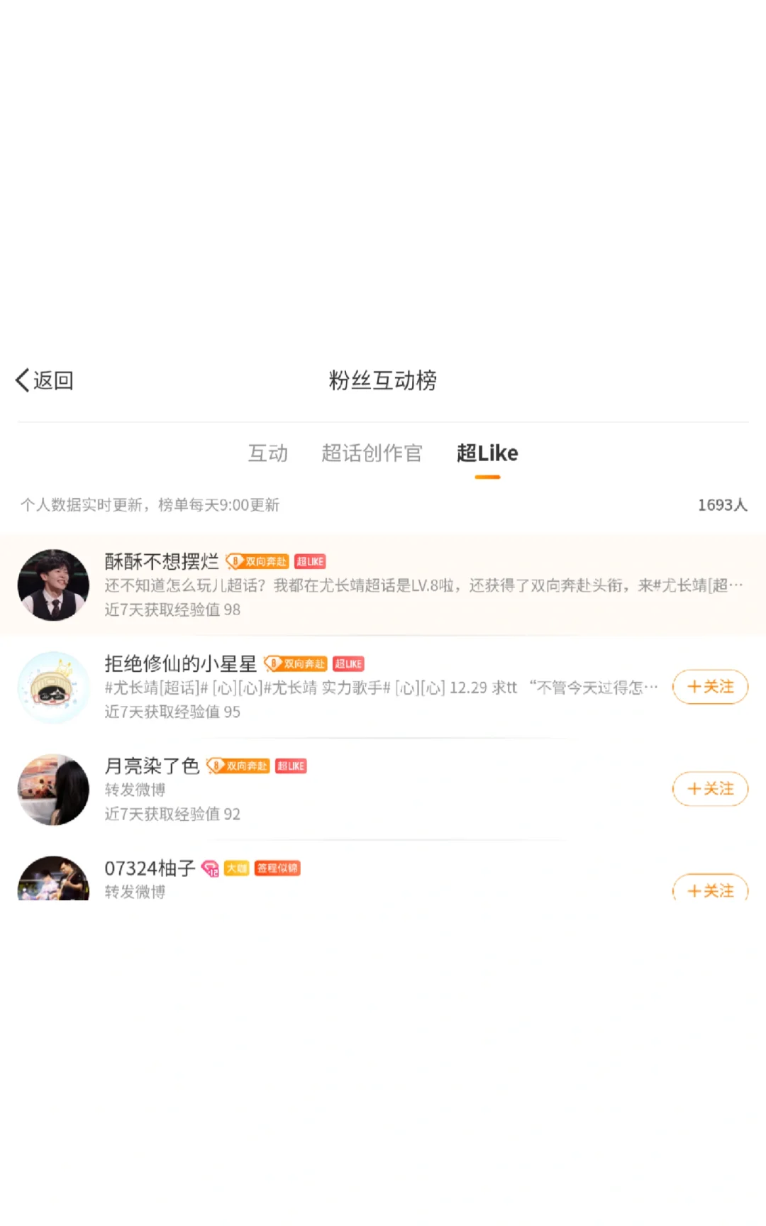 好燃啊