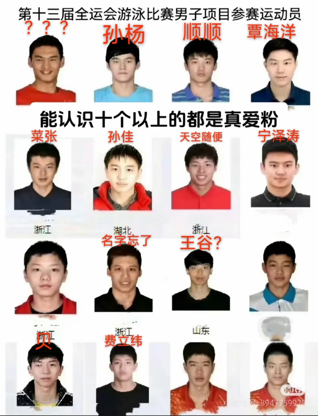 泳