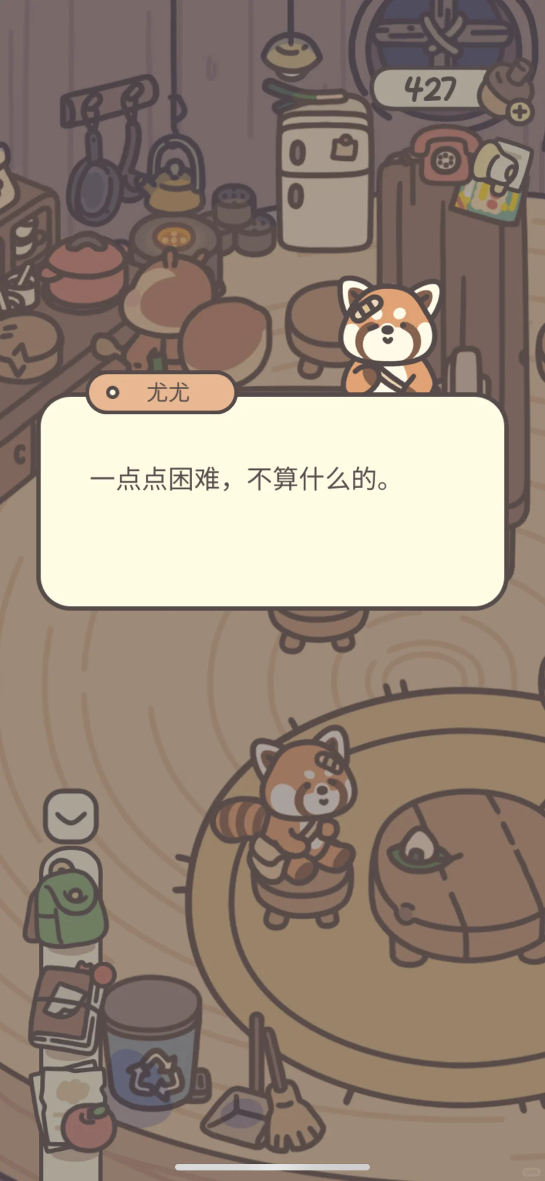 尤尤找到工作了