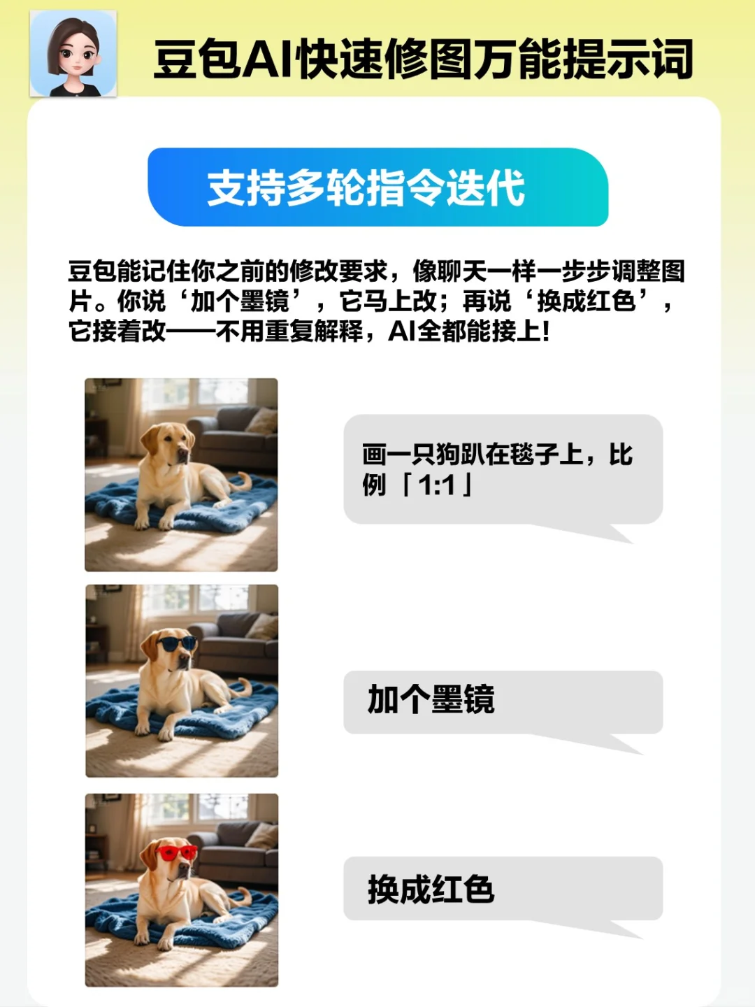 学用豆包AI,教你快速修图