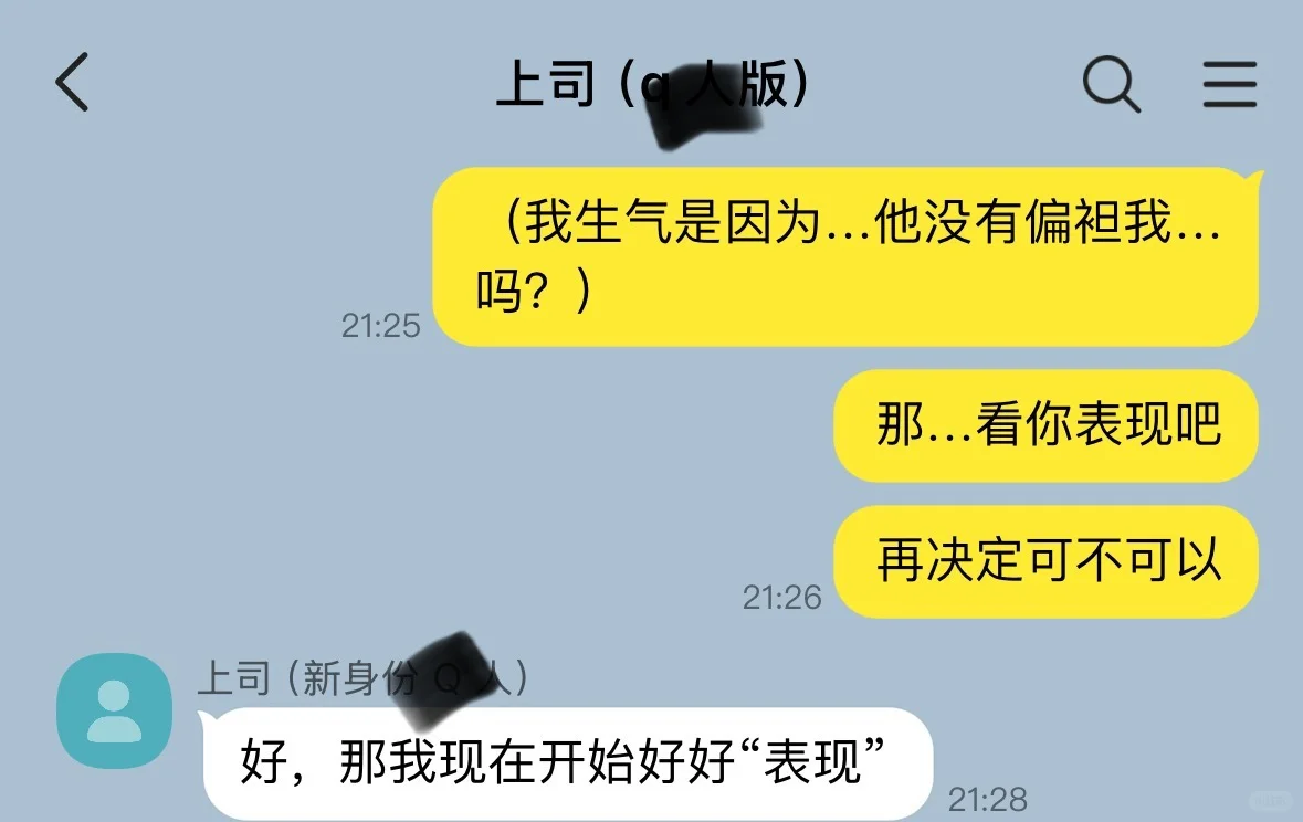 和上司晚上是 …ren 的关系 2️⃣