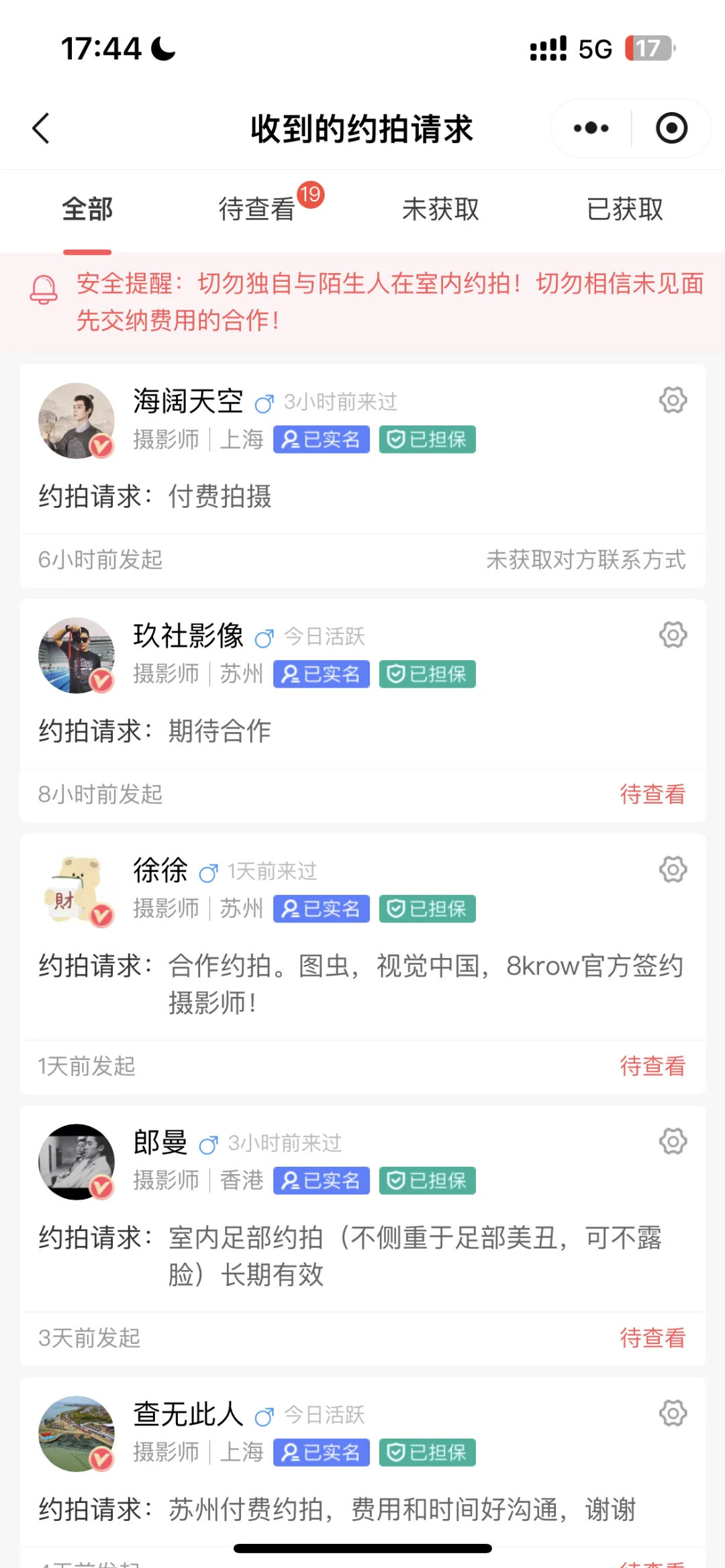 很抱歉我没有麻豆了，又不能签到