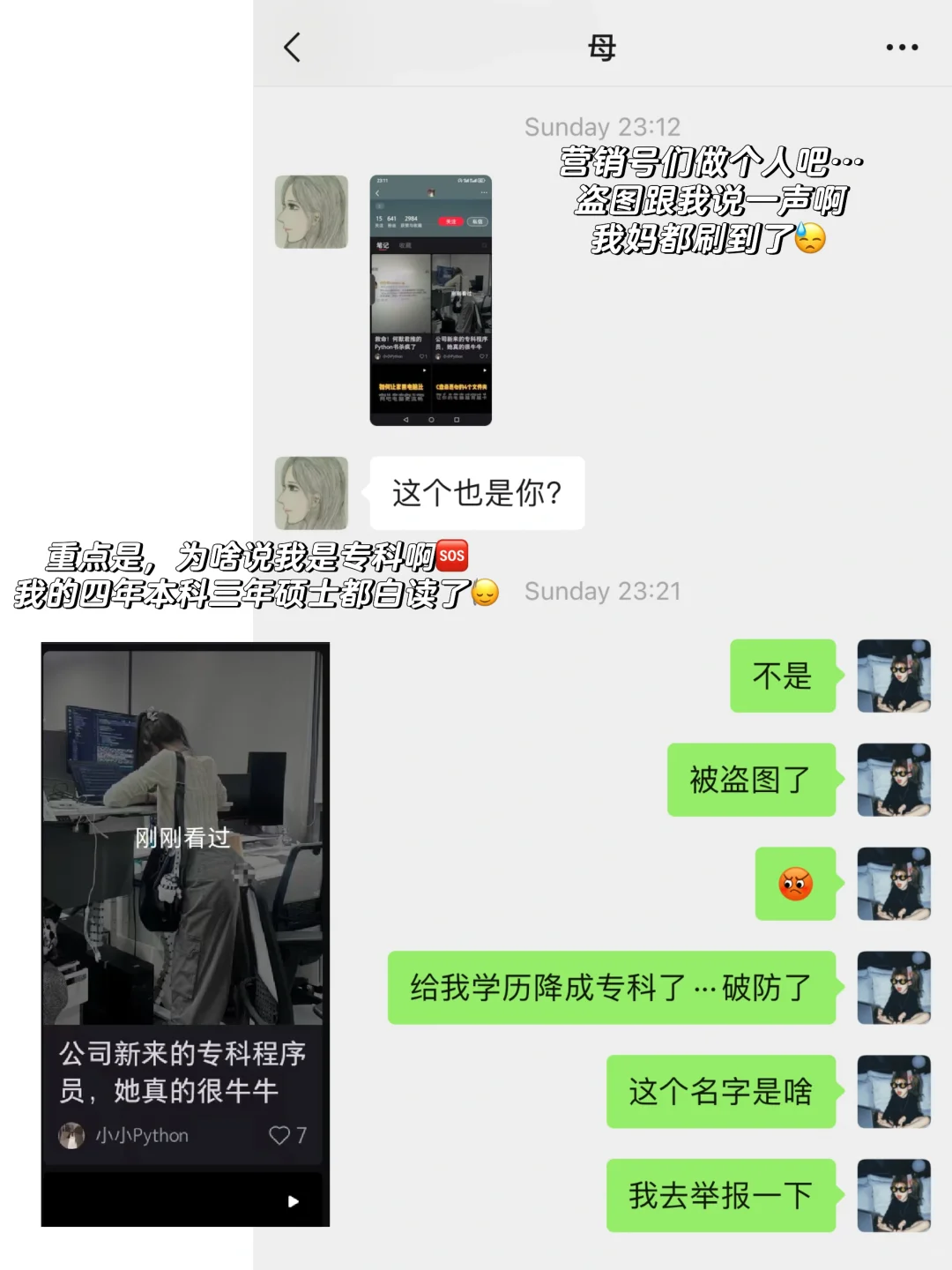 程序员👩‍💻真的是…
