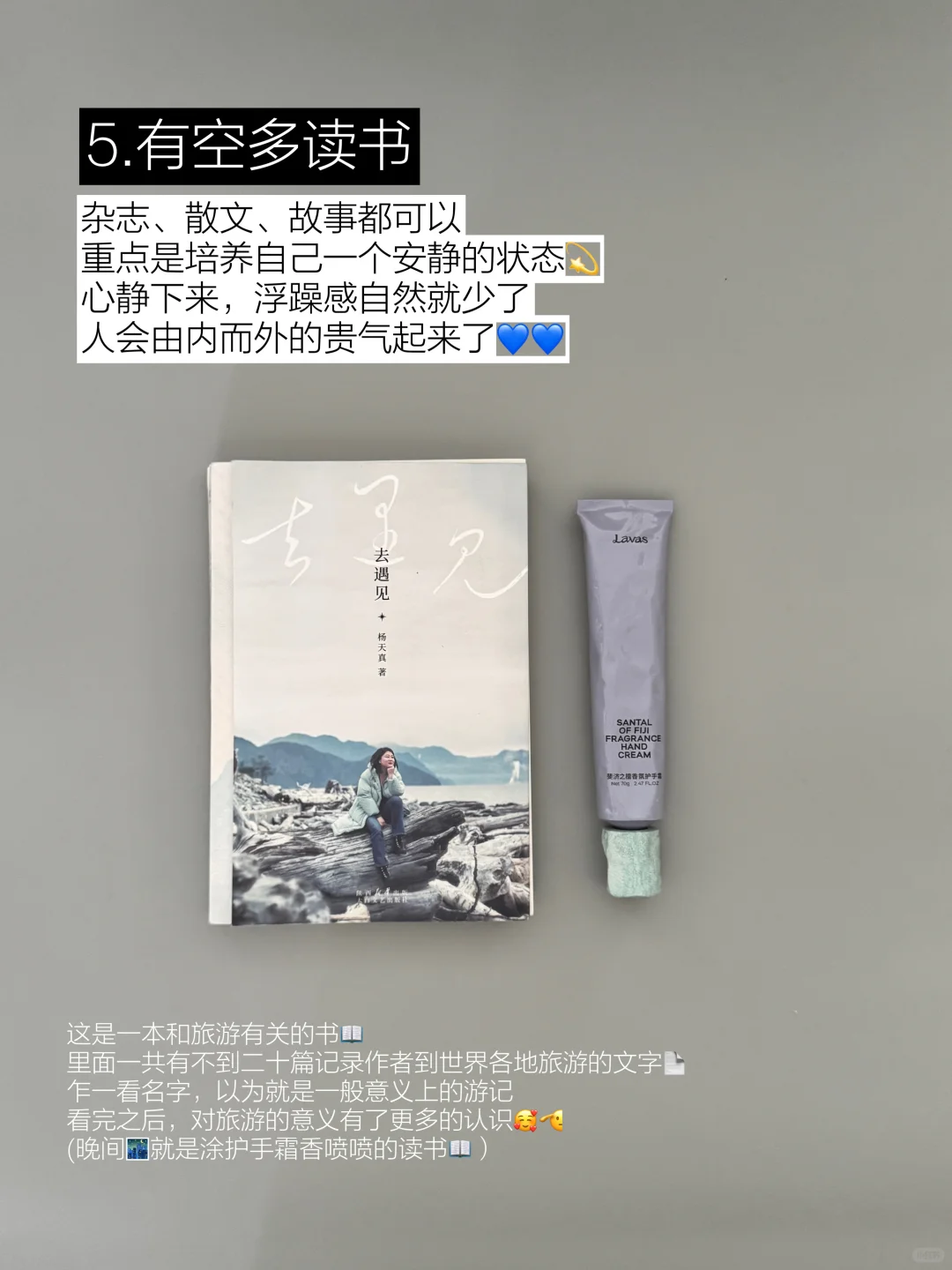 长期主义｜女生越来越贵气十足的5个习惯