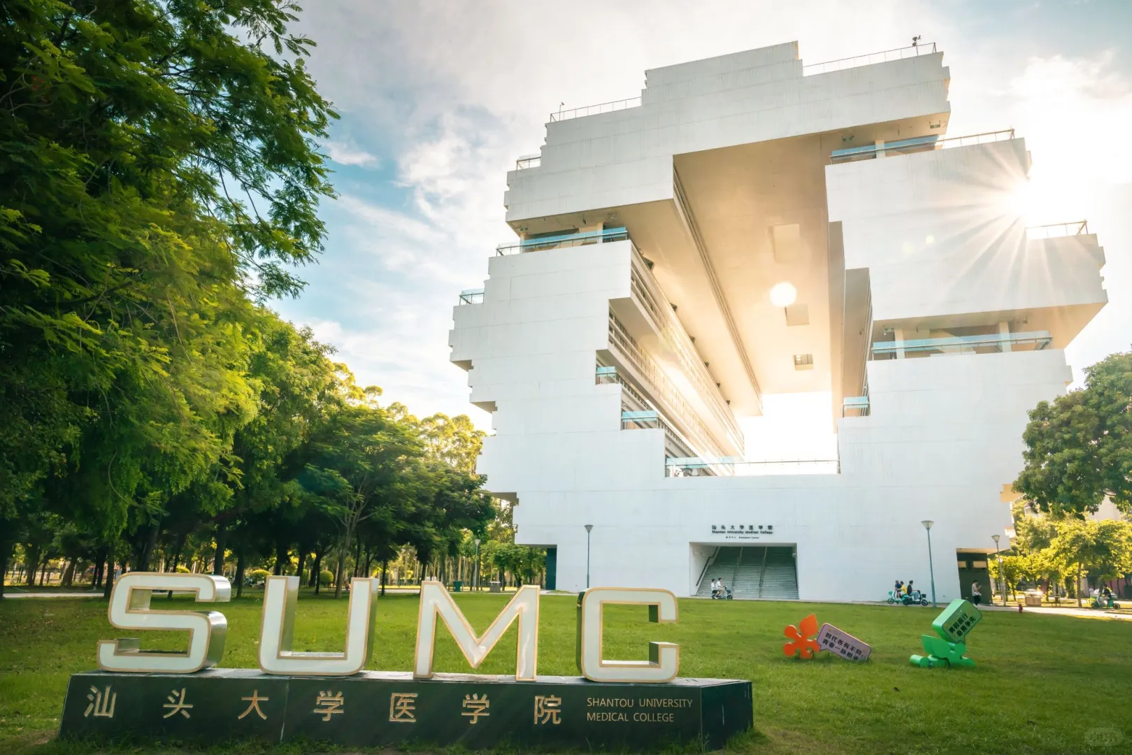 桑浦山校区 | 依山筑梦,以光为引