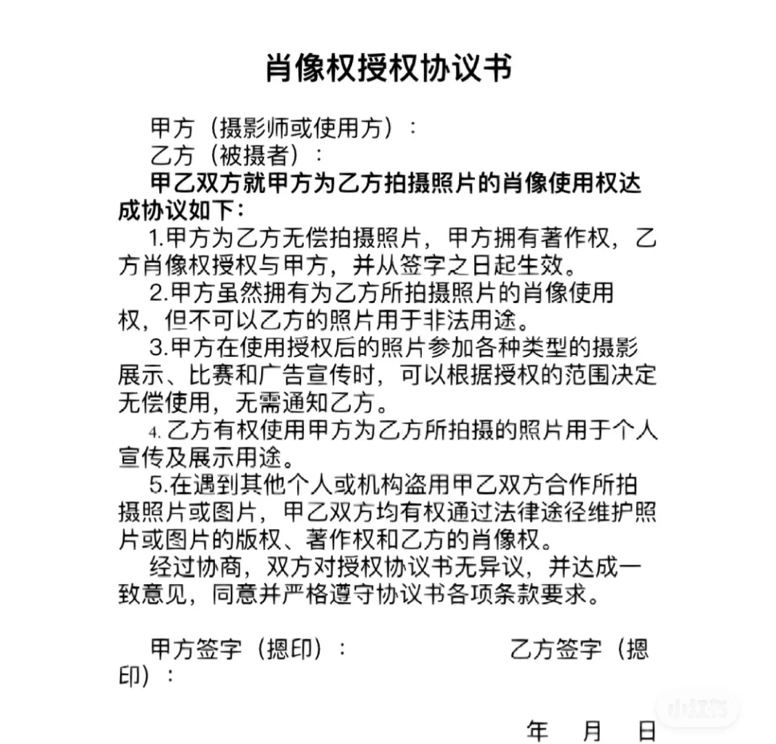 互勉拍照前注意事项